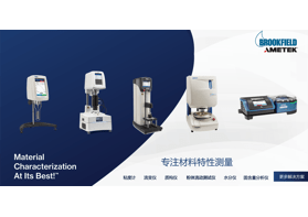 流變儀，升級(jí)版的粘度計(jì)