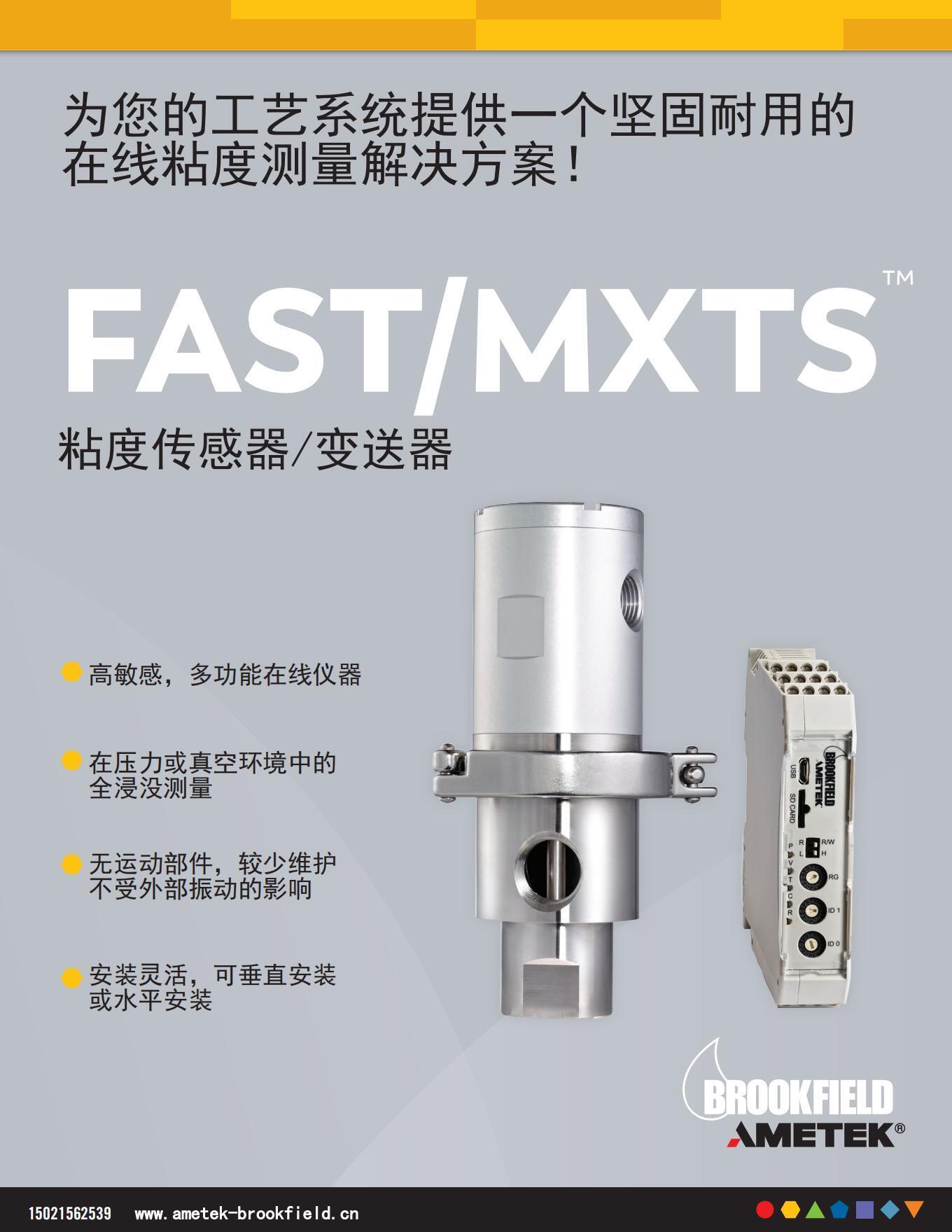 bro-fastmxts-rev-b_00